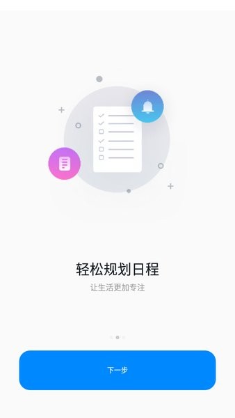 千本笔记电子手账截图2