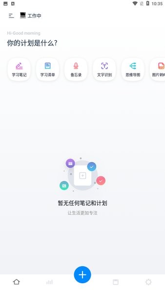 千本笔记电子手账截图3