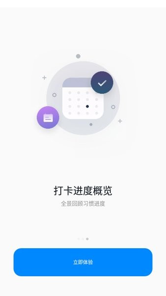 千本笔记电子手账截图1