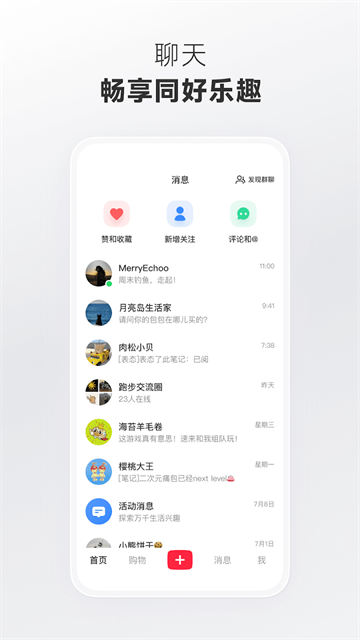 rednote国际版截图1