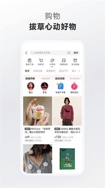 rednote国际版截图5