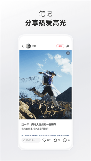 rednote国际版截图3