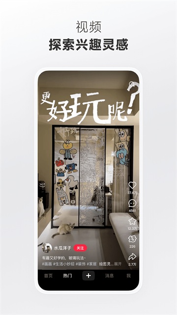 rednote国际版截图4