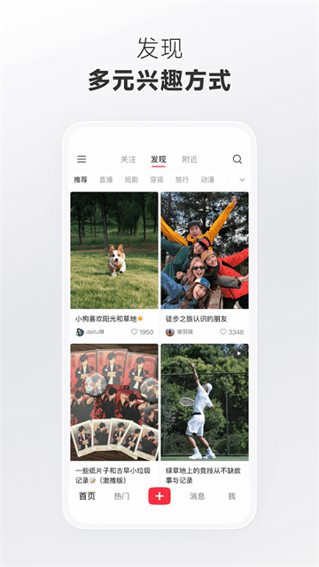 rednote国际版截图2