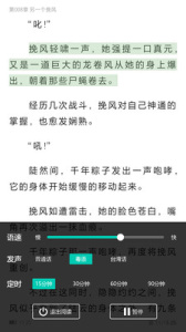 快眼看书阅读软件截图1
