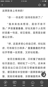 快眼看书阅读软件截图2