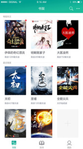 快眼看书阅读软件截图3
