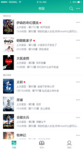 快眼看书阅读软件截图4