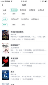 快眼看书阅读软件截图5