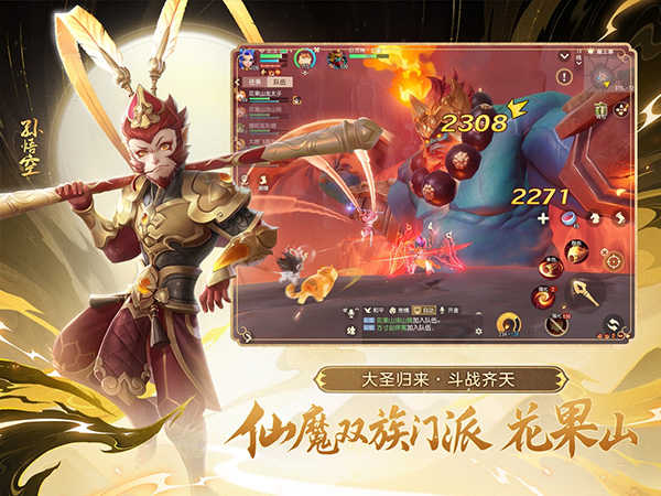 梦幻西游三维版截图4