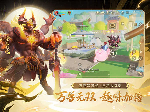 梦幻西游三维版截图5