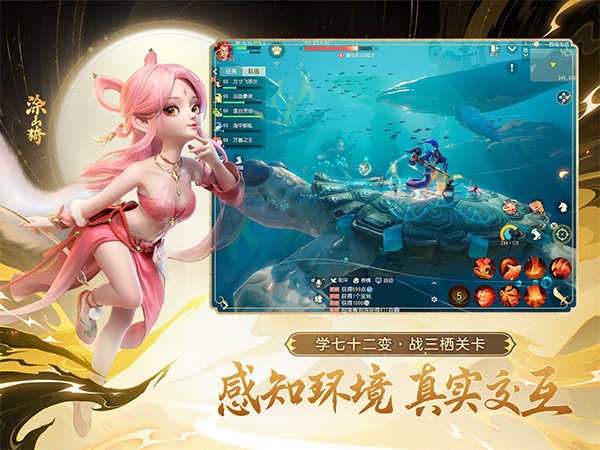 梦幻西游三维版截图3