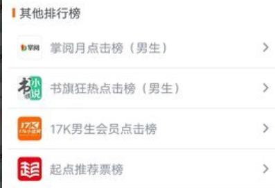 快眼看书阅读软件