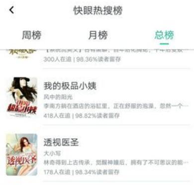 快眼看书阅读软件