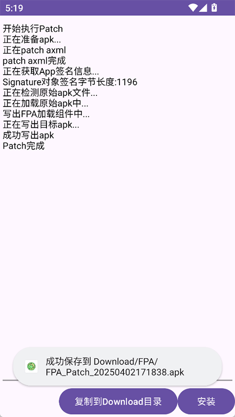 FPA框架github截图4