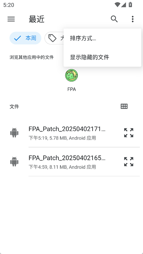 FPA框架github截图3