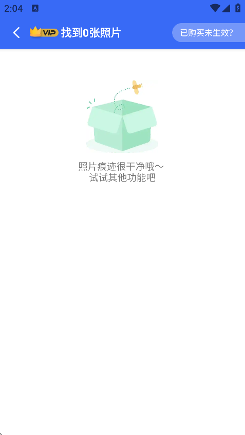 柠檬照片管家截图3