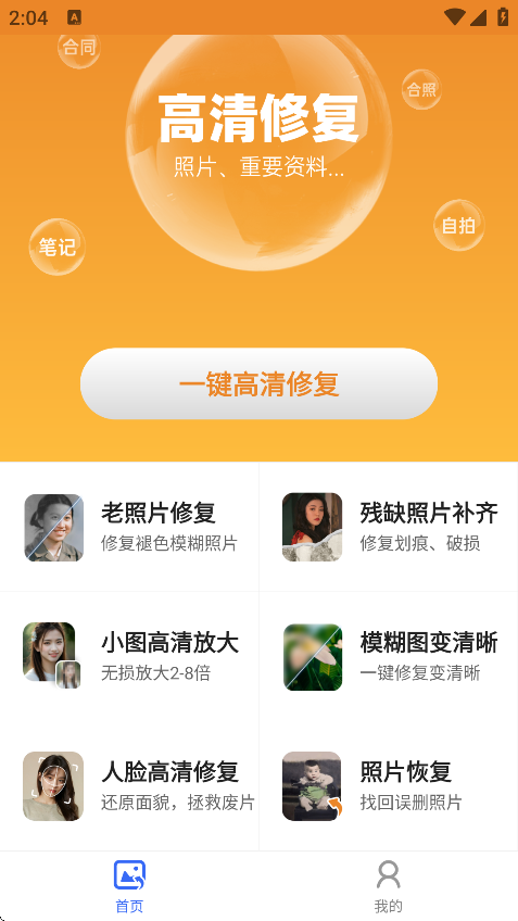 柠檬照片管家截图2