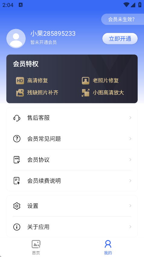 柠檬照片管家截图4