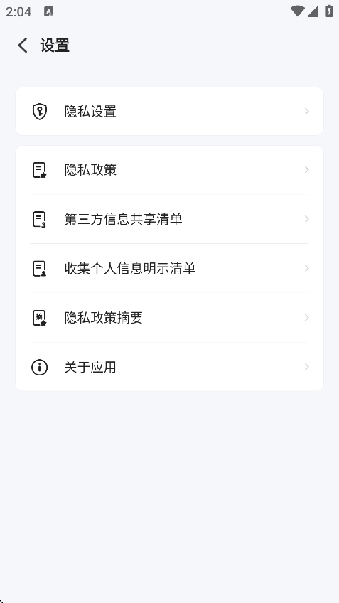 柠檬照片管家截图1