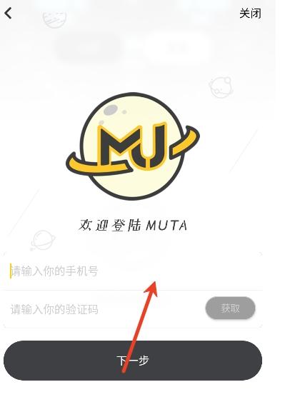 MUTA音乐