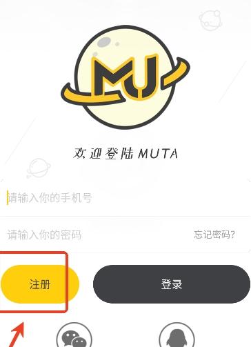 MUTA音乐