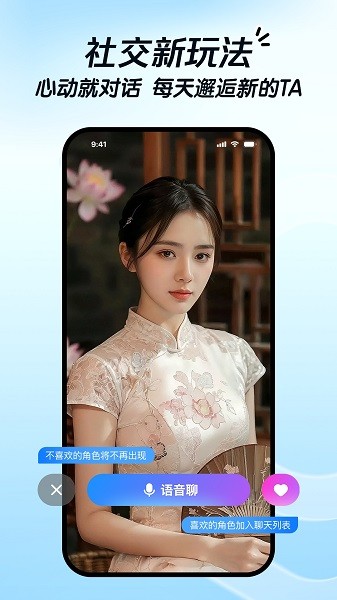 度豆ai智能聊天截图4