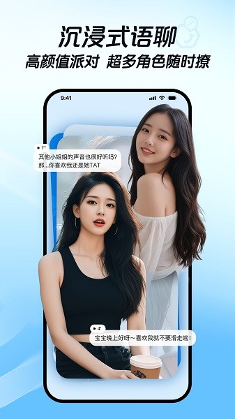 度豆ai智能聊天截图1