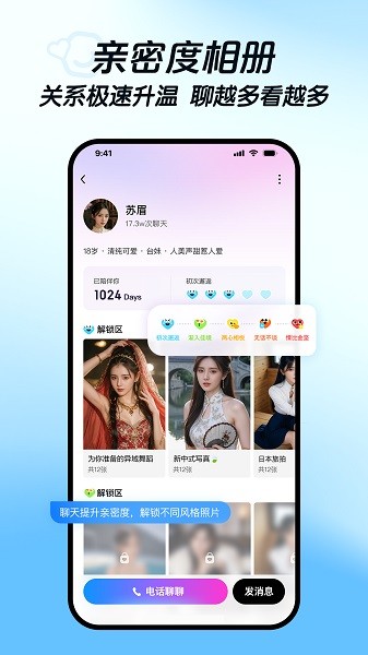 度豆ai智能聊天截图2