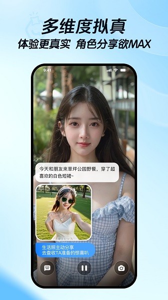 度豆ai智能聊天截图3