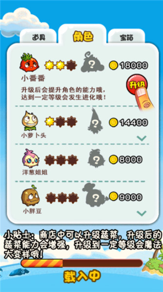 燃烧的蔬菜2截图4