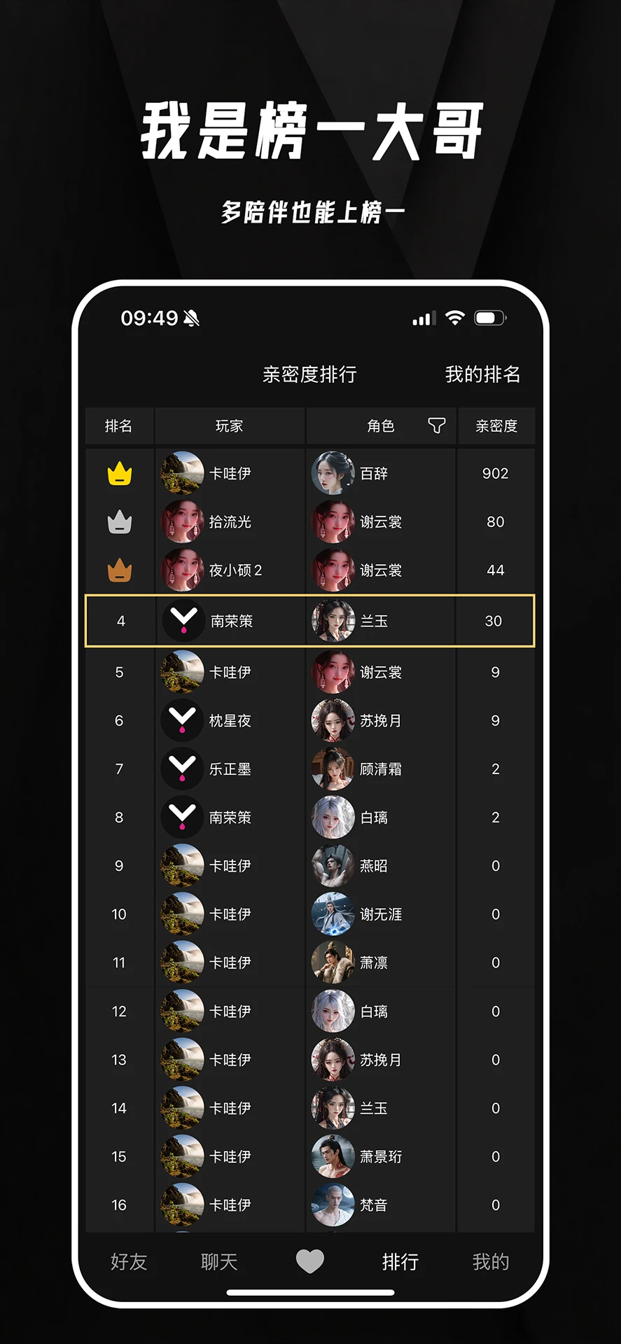 欲语AI虚拟恋人截图2