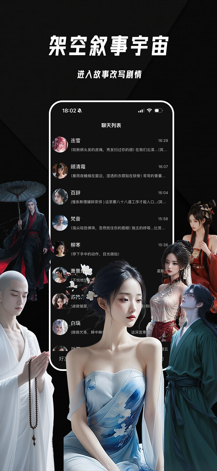 欲语AI虚拟恋人截图4