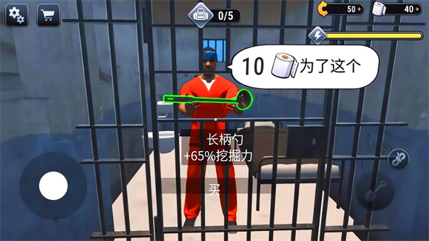 监狱逃脱模拟器截图3