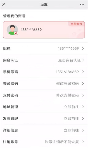 铸源优品商城截图1