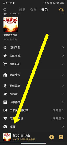 怎么定时关闭配图1