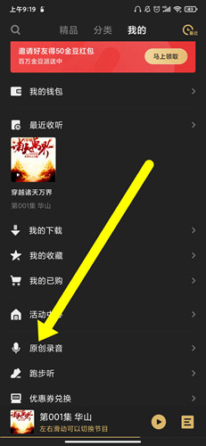 怎么添加本地音乐配图1