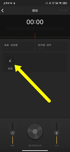 怎么添加本地音乐配图2