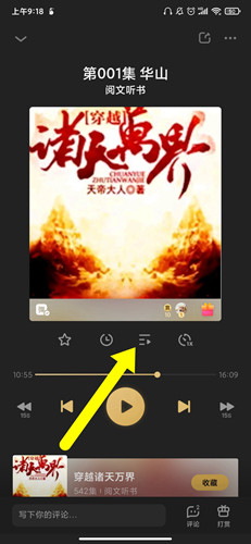 怎么单曲循环配图1