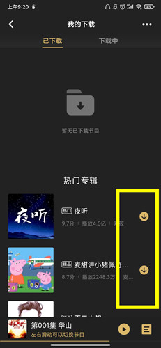 怎么下载到本地配图2