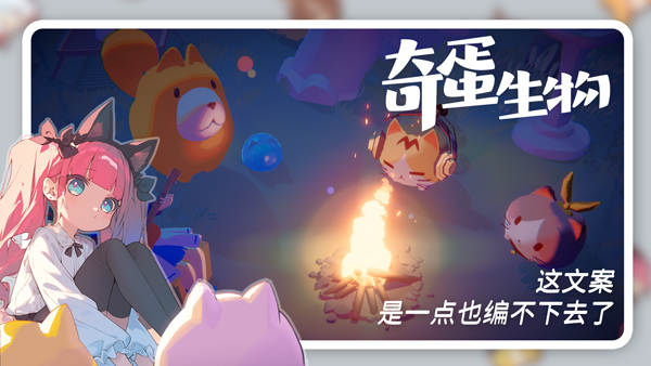 奇蛋生物测试截图1