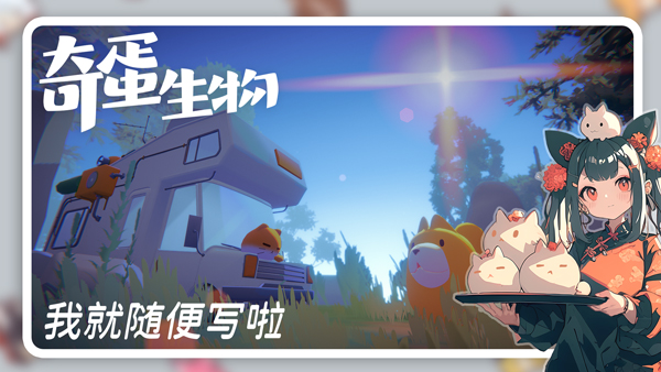 奇蛋生物测试截图3