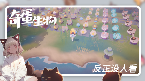 奇蛋生物测试截图2