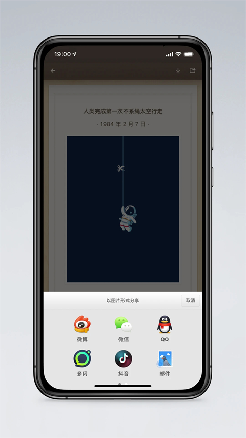 锤子便签截图3