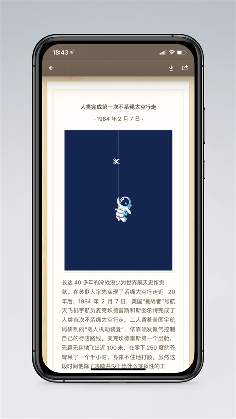 锤子便签截图1