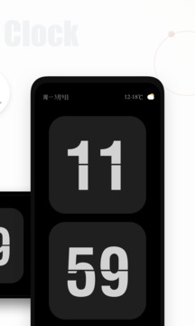 桌面翻页时钟版本截图4