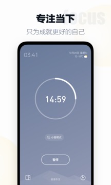 桌面翻页时钟版本截图1