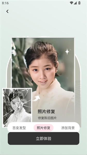 瑶风相机截图1