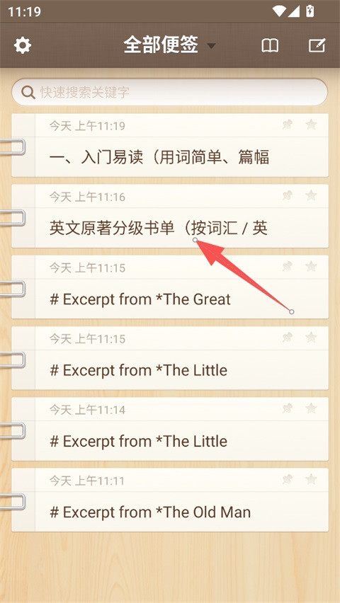 怎么转成word截图1