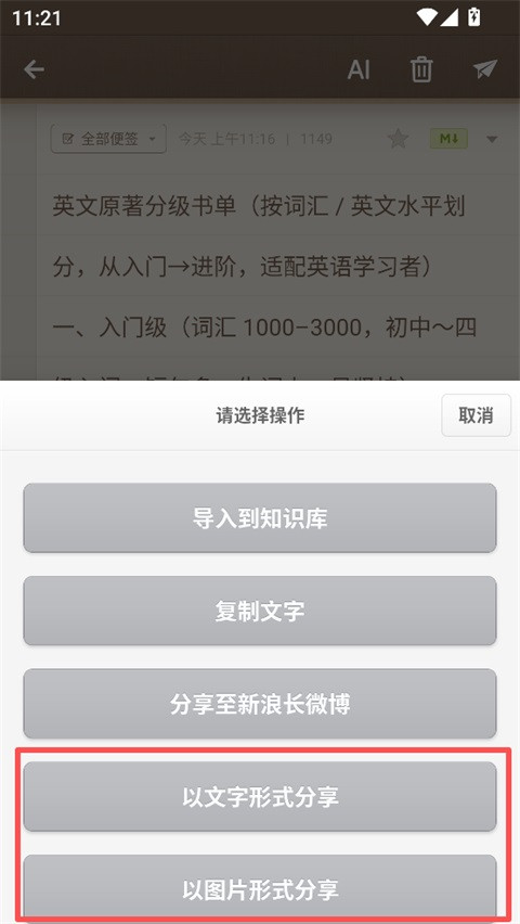 怎么转成word截图3